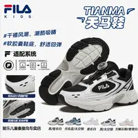 FILA斐乐儿童鞋【双11抄底价】男童天马2运动鞋防滑体育课复古跑鞋