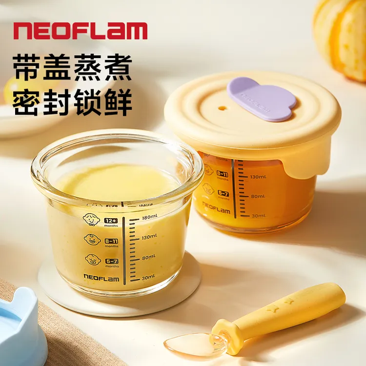 韩国Neoflam宝宝辅食碗玻璃碗蒸蛋羹专用碗可蒸煮儿童辅食餐具
