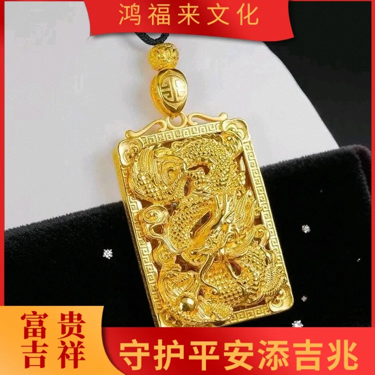 铜合金吊坠 【师傅推荐】铜合金龙行天下龙牌吊坠