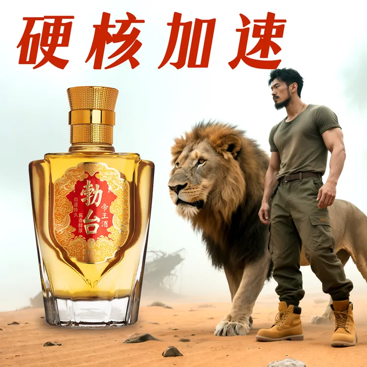 勃台【姚刚推荐】53度酱香肉苁蓉露酒草本酒100ml小酌51-60度100ml
