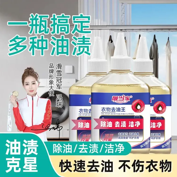 干洗店专用去油王强力去污渍清洁剂快速除油斑油母婴可用衣物 FA2