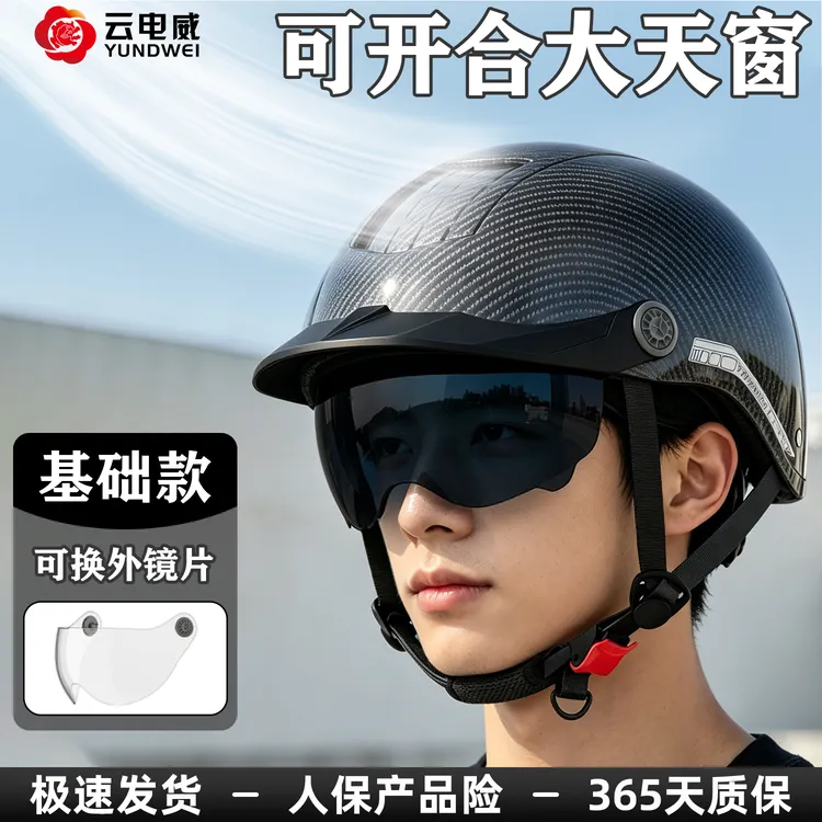 云电威智能蓝牙摩托车头盔感应尾灯可开合大天窗碳纤灰双镜片