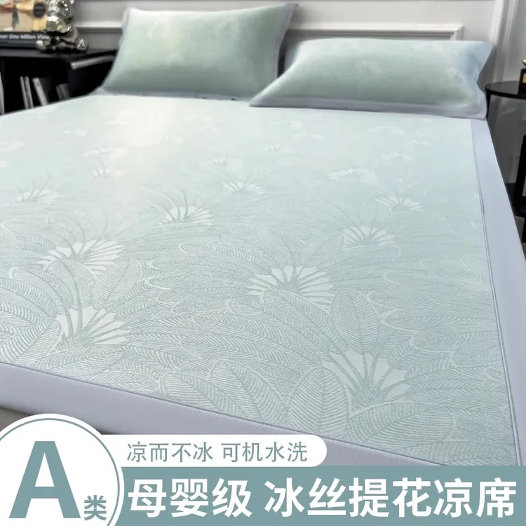 A类提花冰丝凉席三件套2025新款夏天凉感床单可机洗床笠款软席子