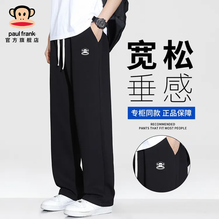 PaulFrank/大嘴猴潮牌运动卫裤男士秋季纯色宽松百搭休闲长裤子