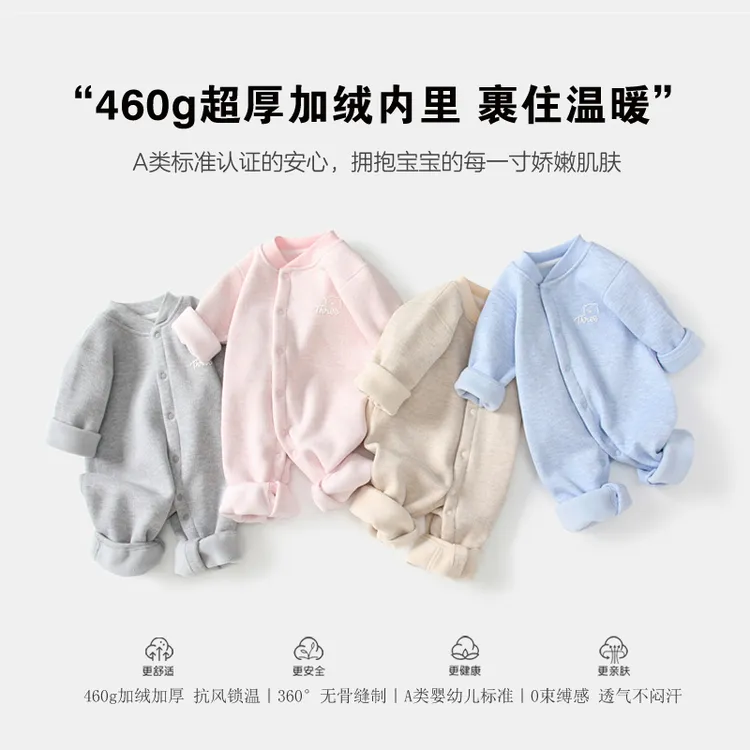 460g新款加厚婴儿连体衣无骨加绒打底秋冬宝宝保暖哈衣新生儿衣服