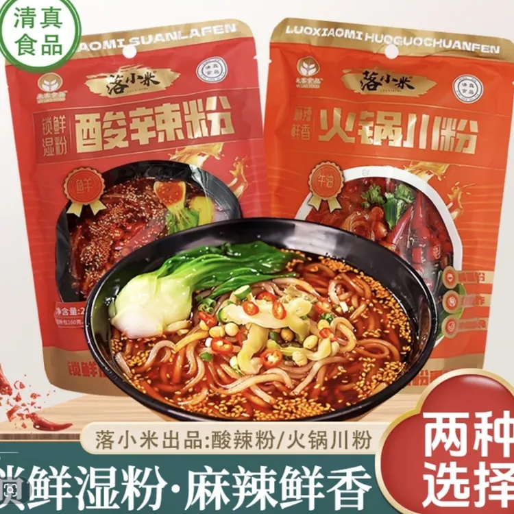 清真锁鲜湿酸辣粉宽粉