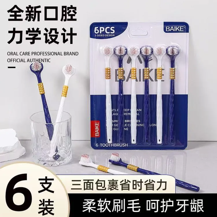  新型三面刷刷头牙刷批发三面牙刷护龈清洁刷三头牙刷软毛新款