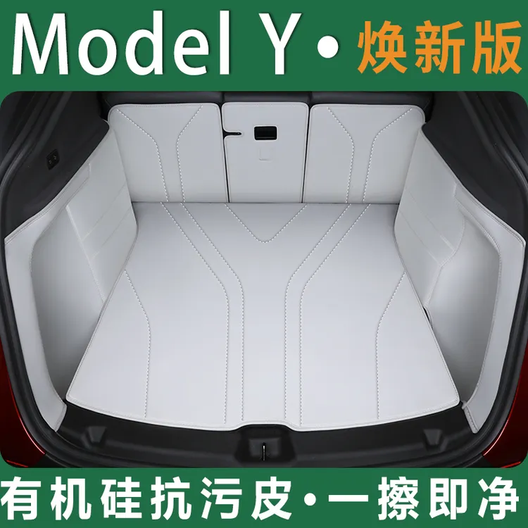 专用于特斯拉焕新版modely前后备箱垫全包围25款modely配件尾箱垫