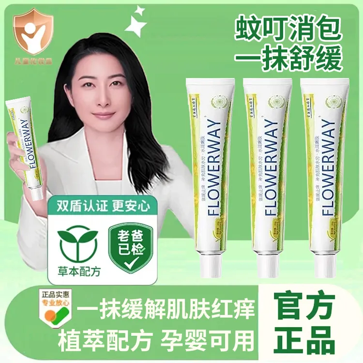 【官方正品】金盏花止痒膏小绿膏婴幼儿户外可用蚊虫叮咬消肿止痒