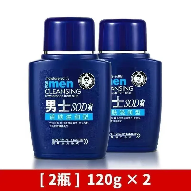 到手2瓶sod蜜滋润保湿霜男士护肤秋冬补水防干裂擦脸油润肤霜脸霜