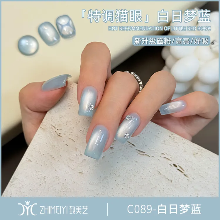 致美艺新款美甲白日梦蓝白开水猫眼清透蓝色水润玻璃珠指甲油胶