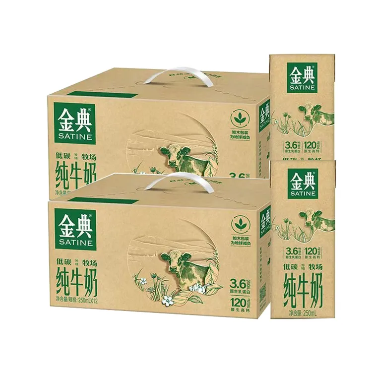 【4月二提】伊利金典纯牛奶250ml*12瓶生牛乳如木环保包装
