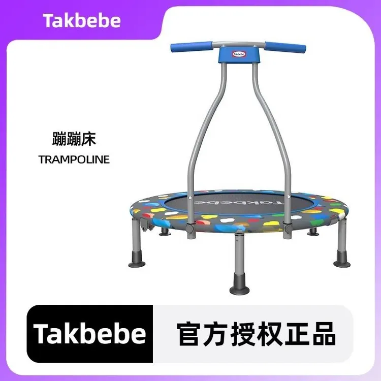 Takbebe塔克贝贝儿童蹦蹦床T15室内宝宝跳跳床大人小孩弹跳床T8