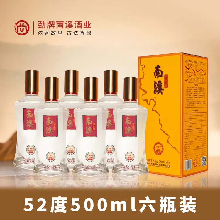 南溪草本酒 · 广福门 6瓶装52度500ml 五粮浓香基酒+竹荪草本精华