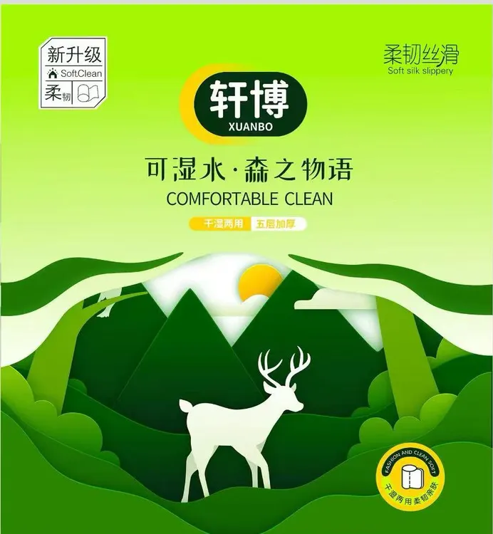 【5斤16卷】轩博卫生纸卷纸家用大卷批发无芯学生宿舍纸巾