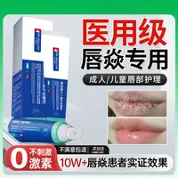 唇焱润唇膏嘴唇干裂脱皮专用保湿滋润去死皮口角焱包疹修护膏