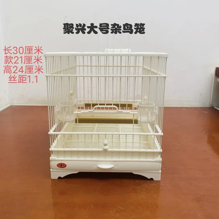 2025新款聚兴杂鸟笼大号塑钢abs材质万能笼尺寸30*21*24鸟类用品