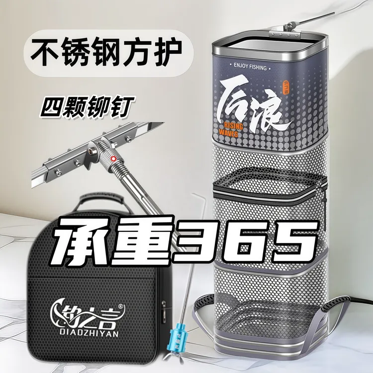 不锈钢黑坑方形双层速干涂胶鱼护防挂防腥臭钓鱼竞技飞磕加厚防爆