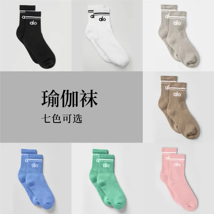 ALO Discount 折扣专享瑜伽袜防汗中筒袜字母常规透气长筒袜