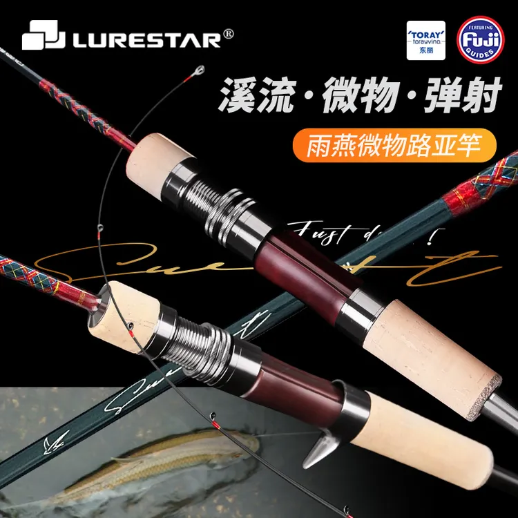 品钓 雨燕1.65米马口路亚竿UL超软 L微物溪流竿弹射竿便携钓鱼杆