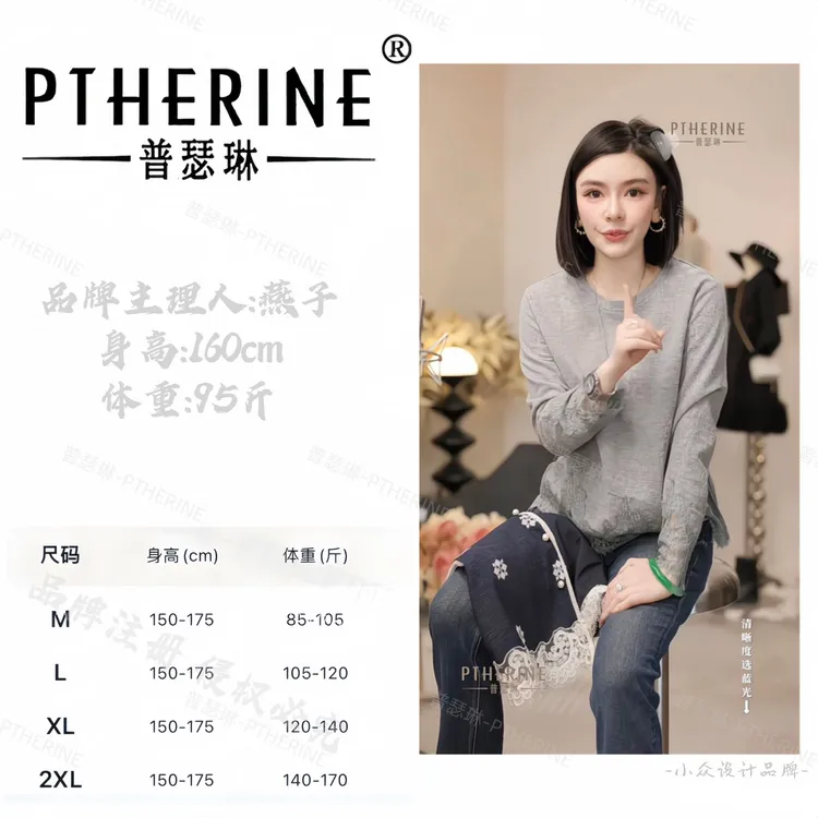 【普瑟琳设计师品牌】早秋氛围感提花蕾丝流苏花边长袖上衣 23707 C