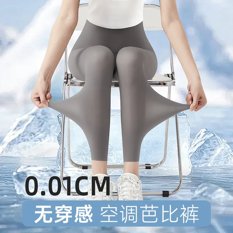 【超薄鲨鱼裤】夏季冰丝打底裤外穿清凉芭比裤裸感奶皮瑜伽裤防晒