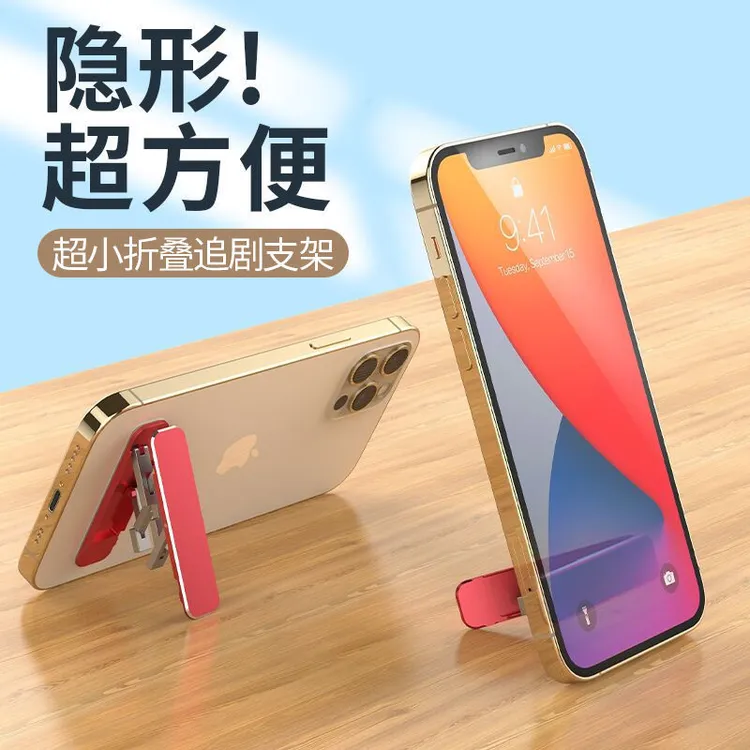 爆款迷你创意折叠隐形背贴手机支架  多功能懒人便携粘贴支架跨境
