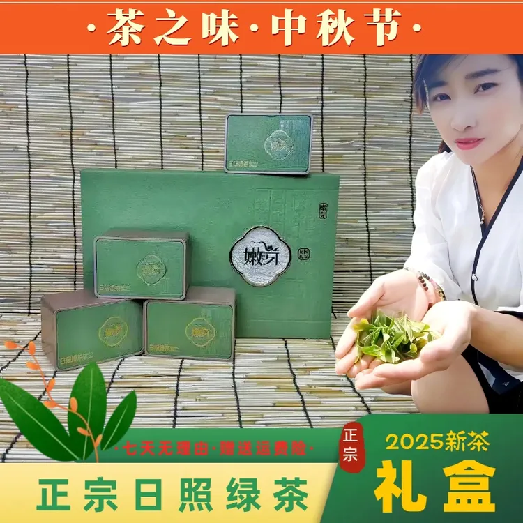 【中秋礼盒、日照茶王】高档日照绿茶「一斤俩提」清香型~礼盒装