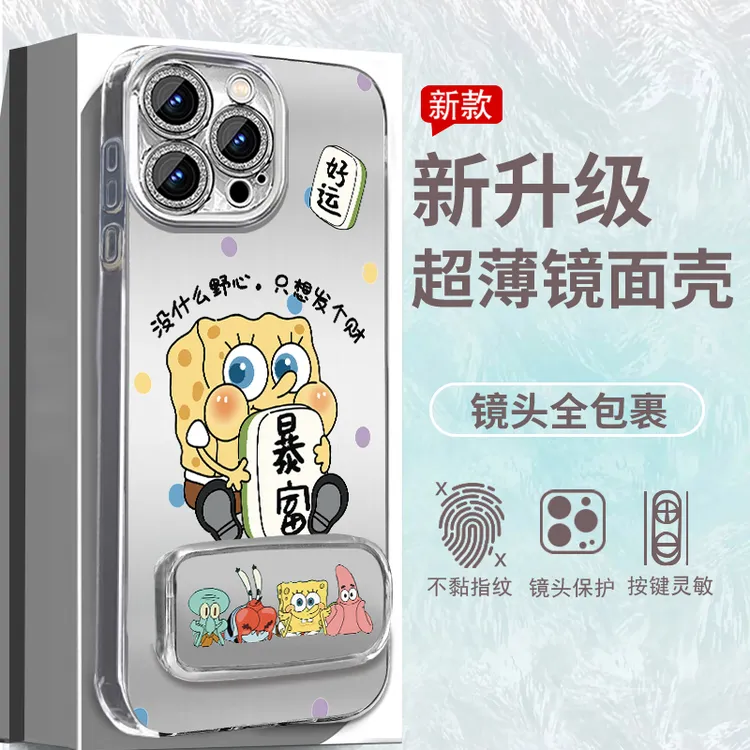 【苹果/华为/oppo/vivo/小米】适用镜面暴富绵宝手机壳防摔保护女款