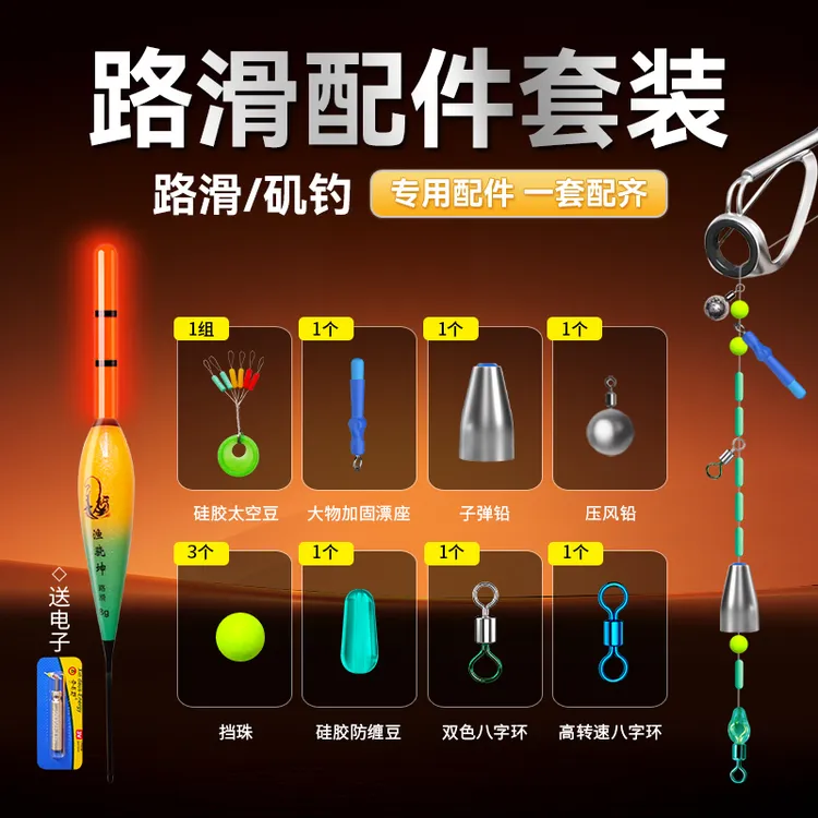 免调漂自动找底路滑线组配件包适用于滑竿矶钓路亚路滑纺车轮远投