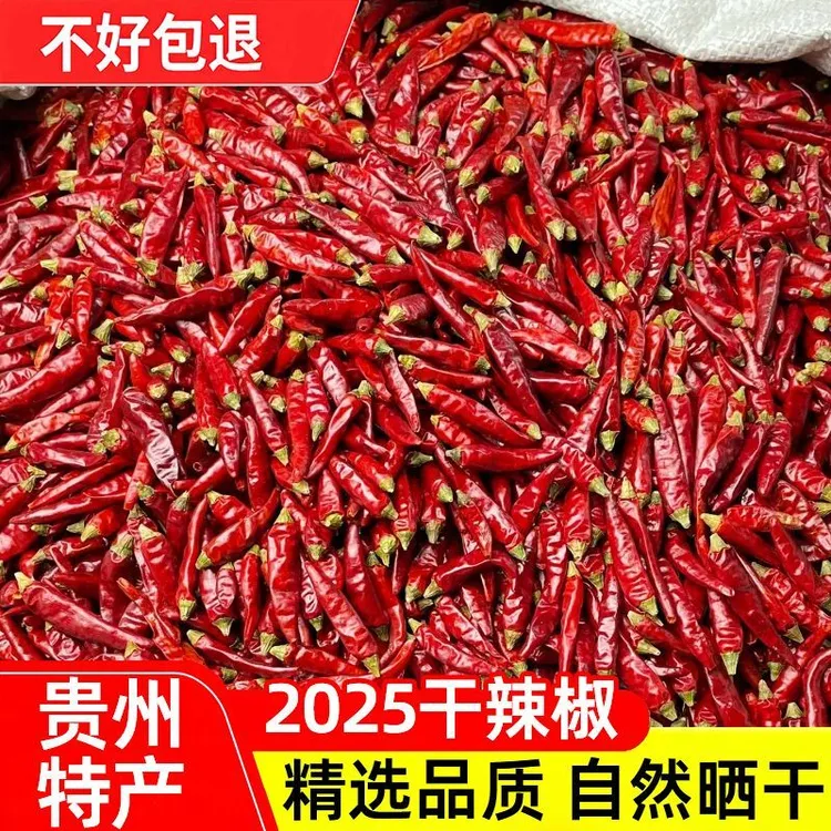特辣印度魔鬼辣椒微辣可选的天然晒干辣椒朝天椒小米椒辣椒干辣椒