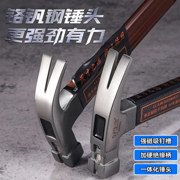 强磁木工专用羊角锤子铁锤铁榔头带磁多功能钉锤平角弯角绝缘柄