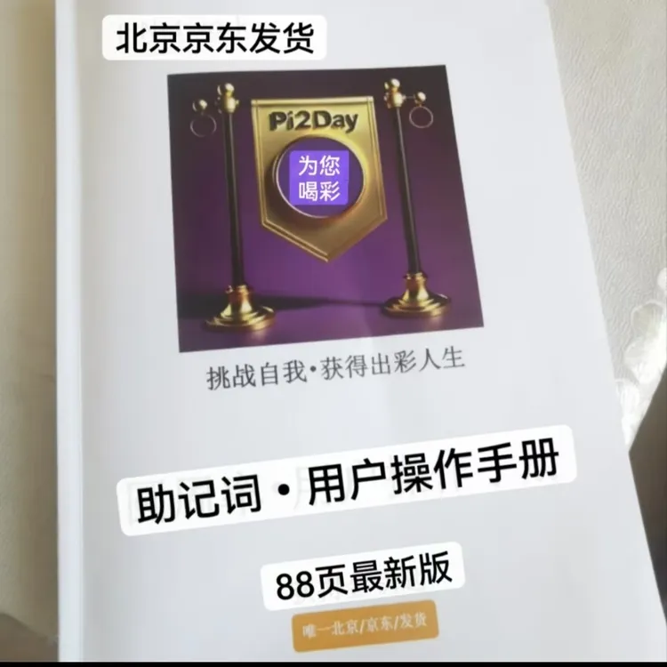 操作手册一看就懂一看就会88页北京京东发货