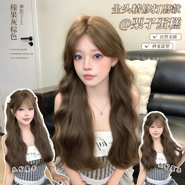 【栗子蛋糕】升级小羊毛卷减龄中分长卷发jk修脸气质全假发全头套