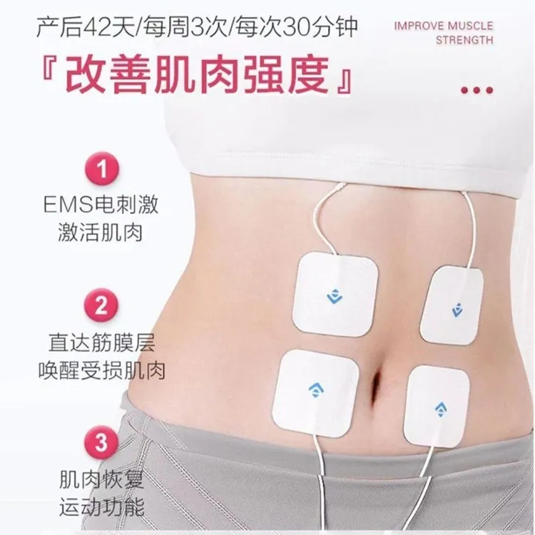 盆底肌训练机器盆底肌修复仪医用理疗仪家用腹直肌分离训练康复仪