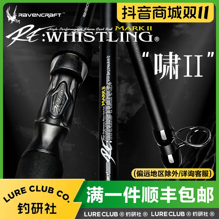 2025新款鸦语啸二代2代路亚竿岸钓远投竿轻量化钓竿鱼竿海鲈杆