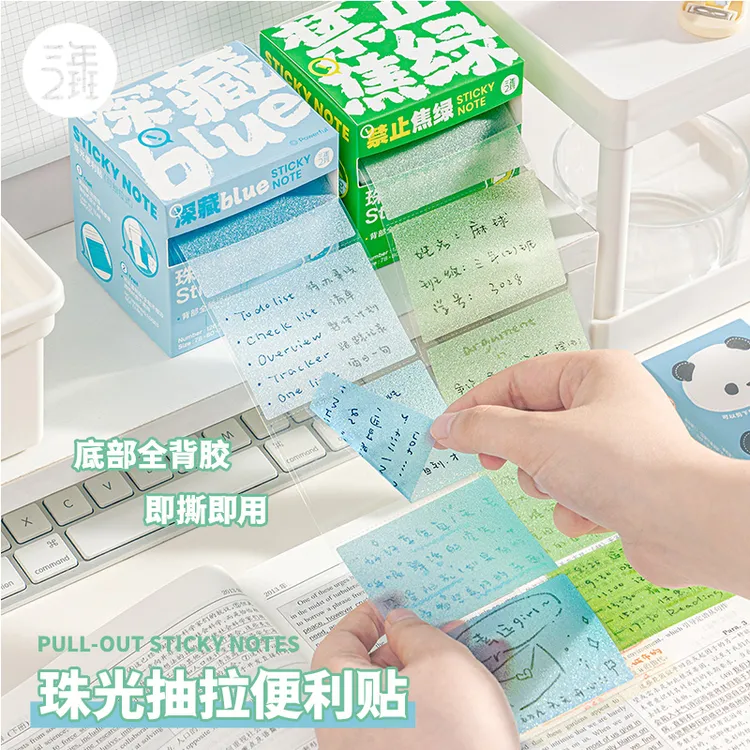抽拉全粘式透明珠光便利贴可写错题学生办公用高颜值便签贴纸