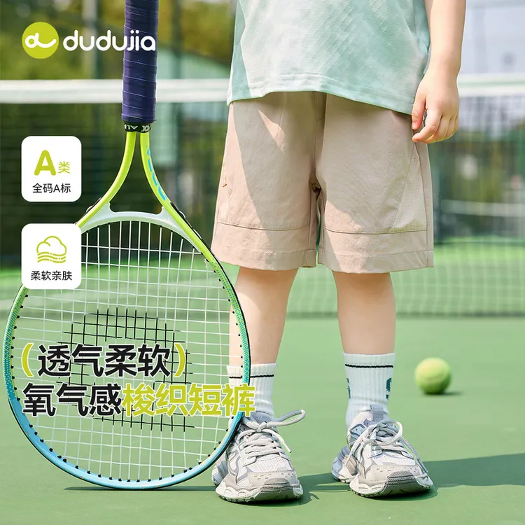 嘟嘟家宝宝短裤夏季薄款儿童五分裤夏款透气男童夏装梭织短裤洋气