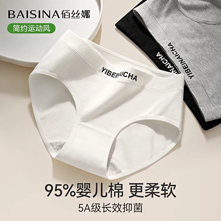 佰丝娜内裤女生抗菌棉裆中腰运动透气短裤头2025年新款春季三角裤