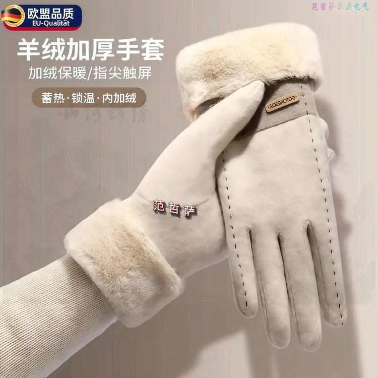 手套女士秋冬季皮毛一体保暖防风女羊绒加绒加厚骑行触屏冬天