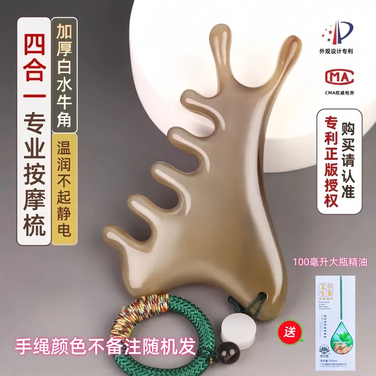 天然白水牛角正版按摩梳防静电加厚刮面部神器全身通用牛角梳