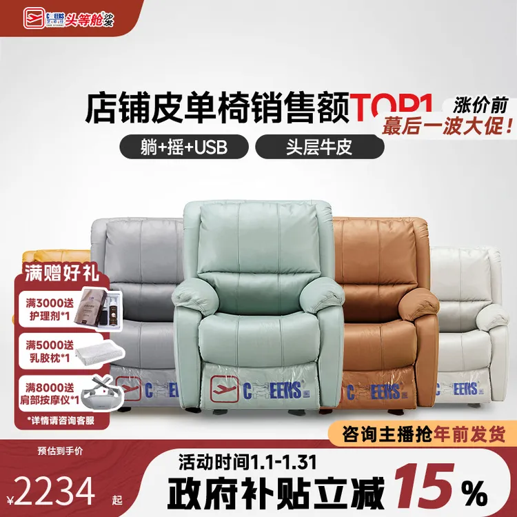 芝华仕头等舱家用轻奢意式单人头层牛皮简约电动功能真皮沙发k621