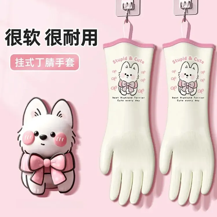 可爱厨房手套丁晴家务手套防水护手加厚洗碗洗服手套家用耐用手套