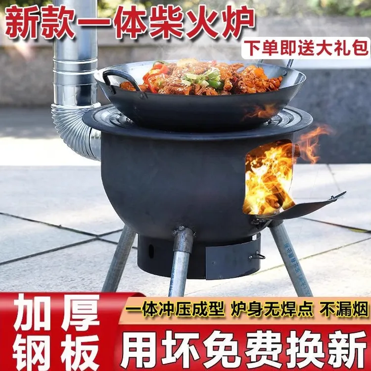 新款户外柴火灶农村家用烧木柴移动便携柴火炉多功能老式大地锅台