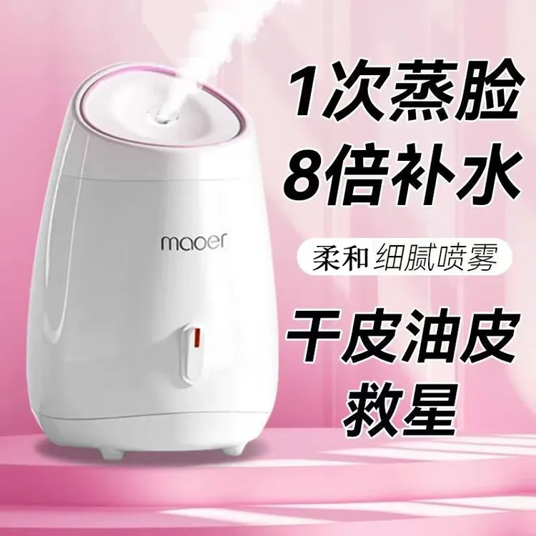 蒸脸仪家用热喷果蔬蒸脸器热喷蒸汽喷雾器美容仪补水蒸脸机喷雾仪