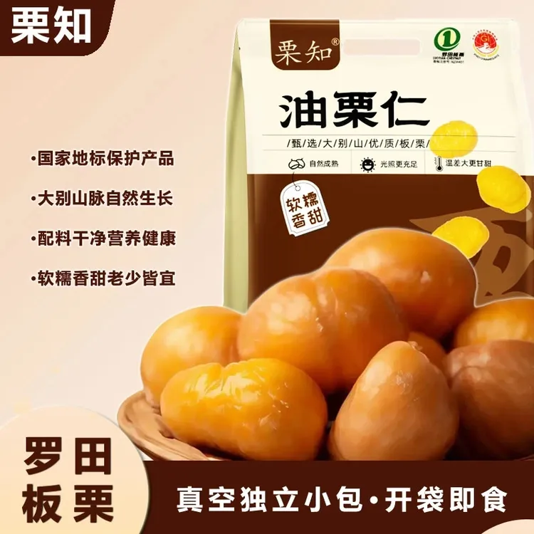 糖炒栗子即食去壳板栗仁油栗仁低脂休闲零食香甜糯栗子仁