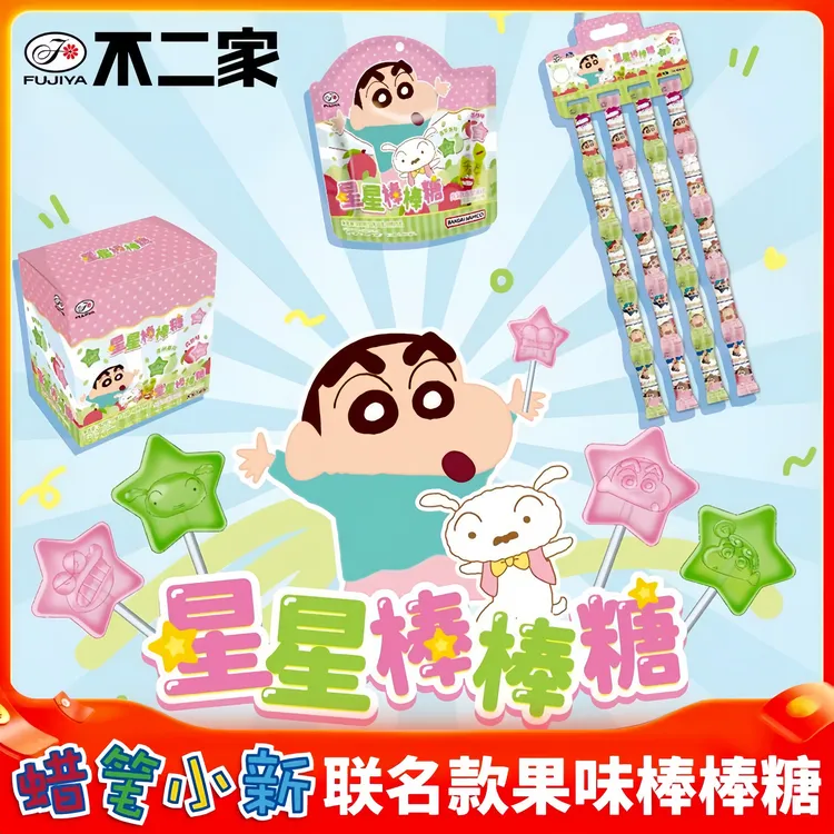 不二家蜡笔小新联名棒棒糖水果果味棒网红爆款儿童零食糖果