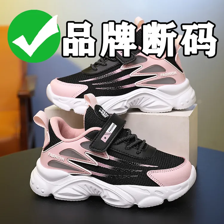 品牌童鞋女童2025春秋季新款网面透气中大童运动鞋儿童软底跑步鞋