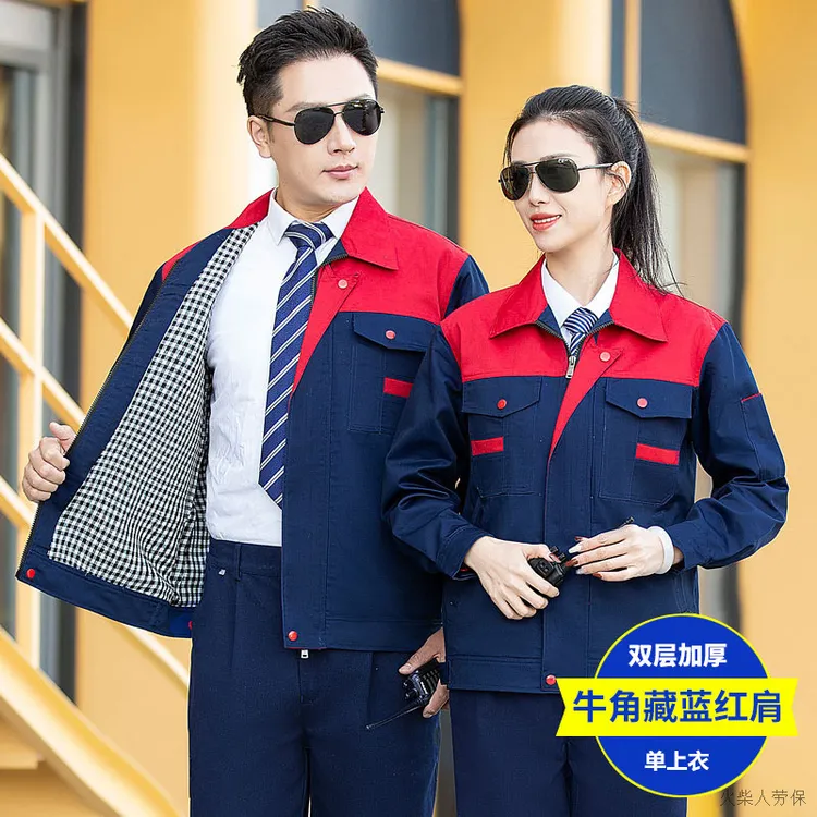 长袖秋冬双层工作服套装男耐磨外套加厚冬季带里衬劳保服上衣耐脏