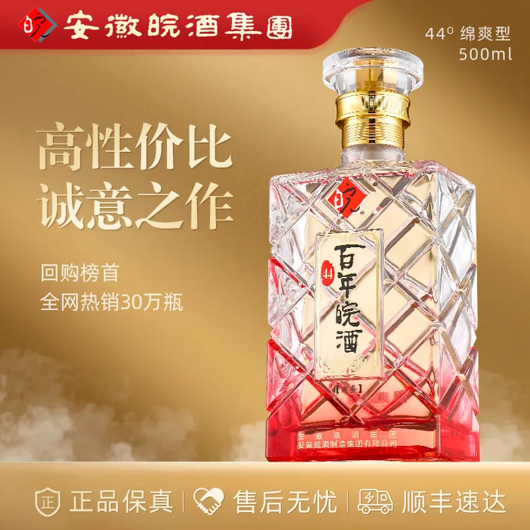 百年皖酒【事事如意】商务私藏纯粮优质经典口粮白酒44度500ml*1瓶商品图